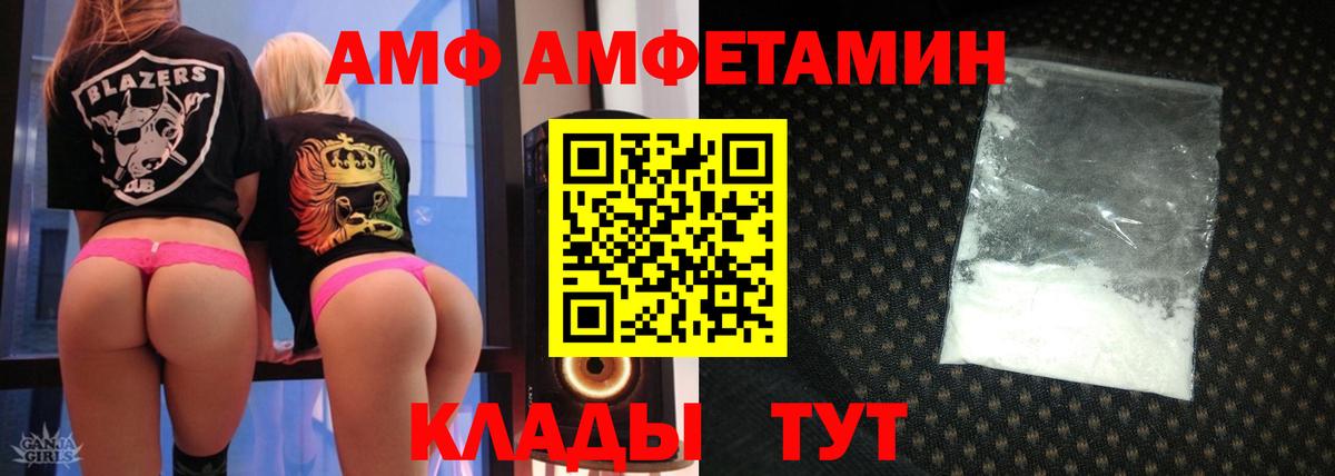 АМФ Розовый Зеленогорск