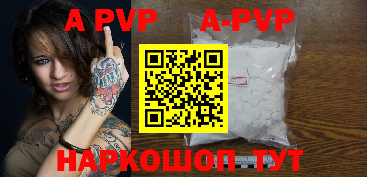 Alfa_PVP крисы CK  APVP мука  APVP кристаллы  А ПВП  Зеленогорск  хочу наркоту  Вход с VPN 