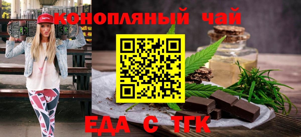 Зеленогорск  Cannafood конопля  Вход с VPN 