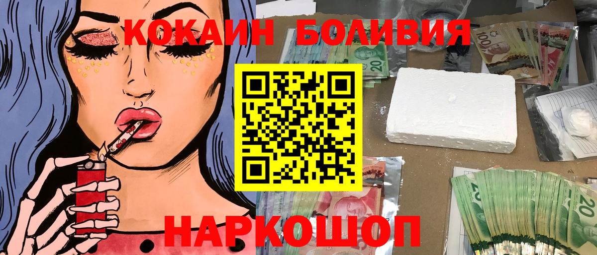 Зеленогорск  Cocaine 99%  купить  цена  Вход с VPN  КОКАИН VHQ 