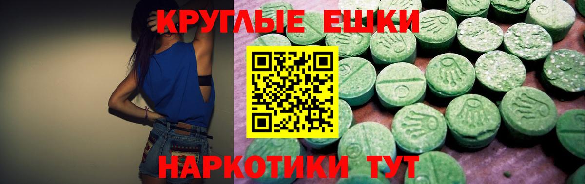 Зеленогорск  ЭКСТАЗИ 280 MDMA  Экстази  Вход с VPN  Ecstasy Philipp Plein 