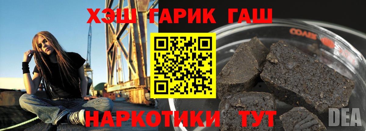 Зеленогорск  Гашиш гарик  Гашиш Ice-O-Lator  ГАШ  Вход с VPN 