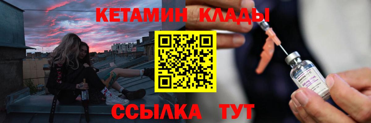 Кетамин ketamine  Вход с VPN  Зеленогорск 