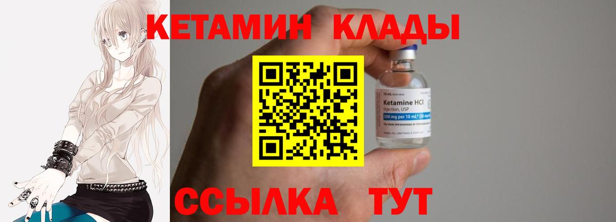 Кетамин ketamine Зеленогорск