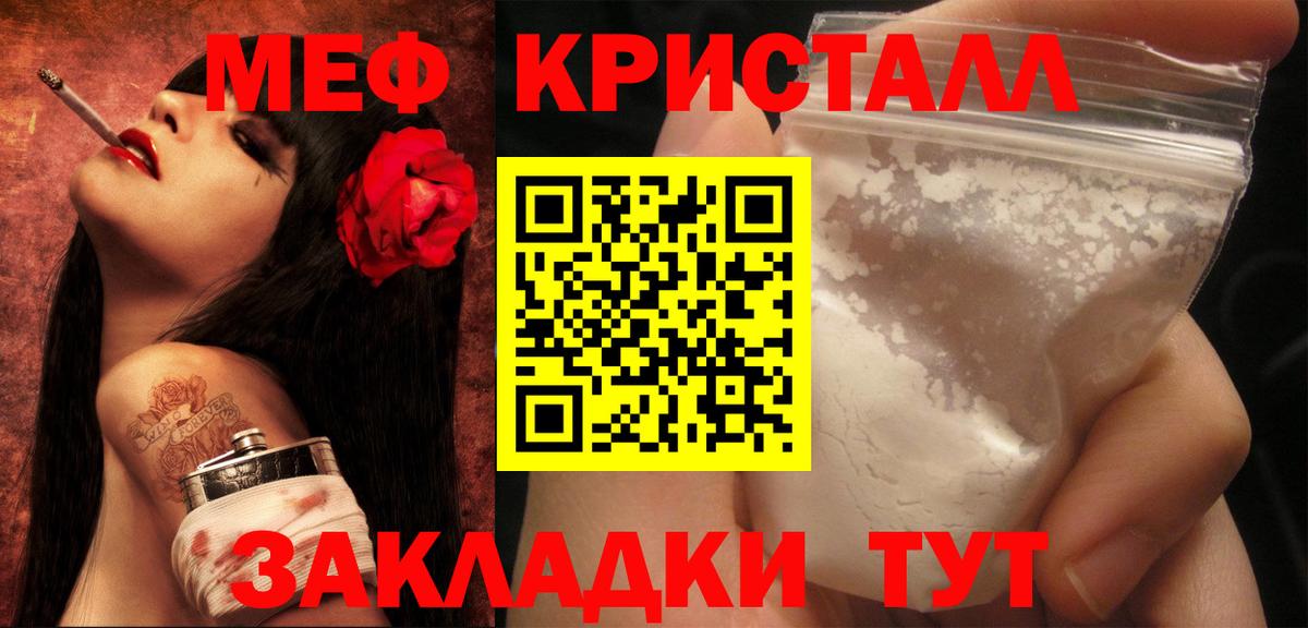 Меф мука Зеленогорск