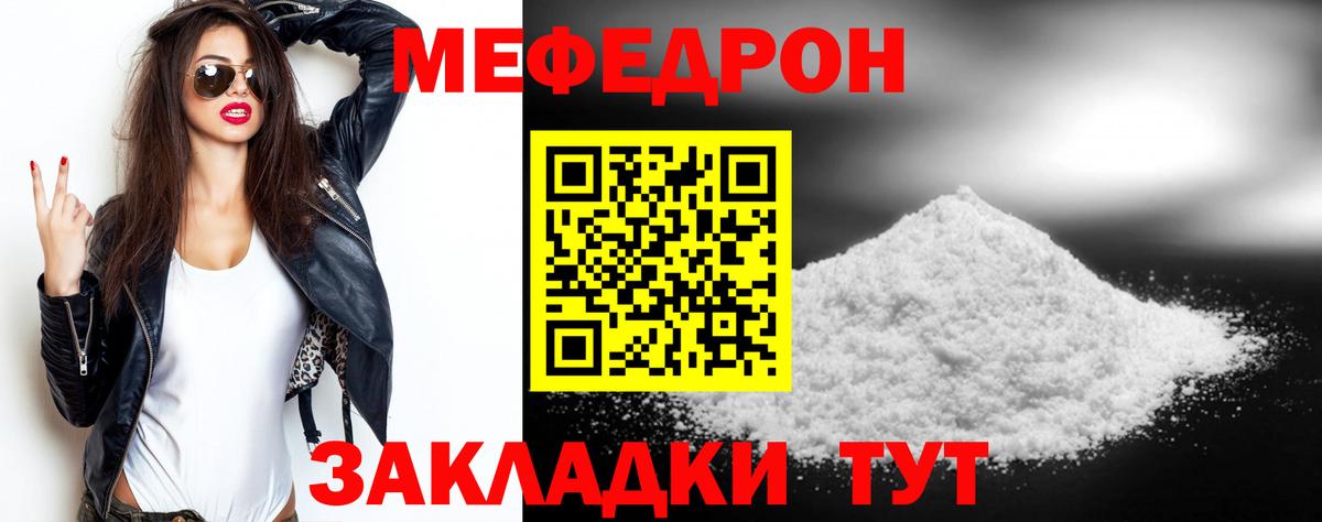 Зеленогорск  МЯУ-МЯУ VHQ  МЕФ 4 MMC  Меф  Мефедрон  Вход с VPN 