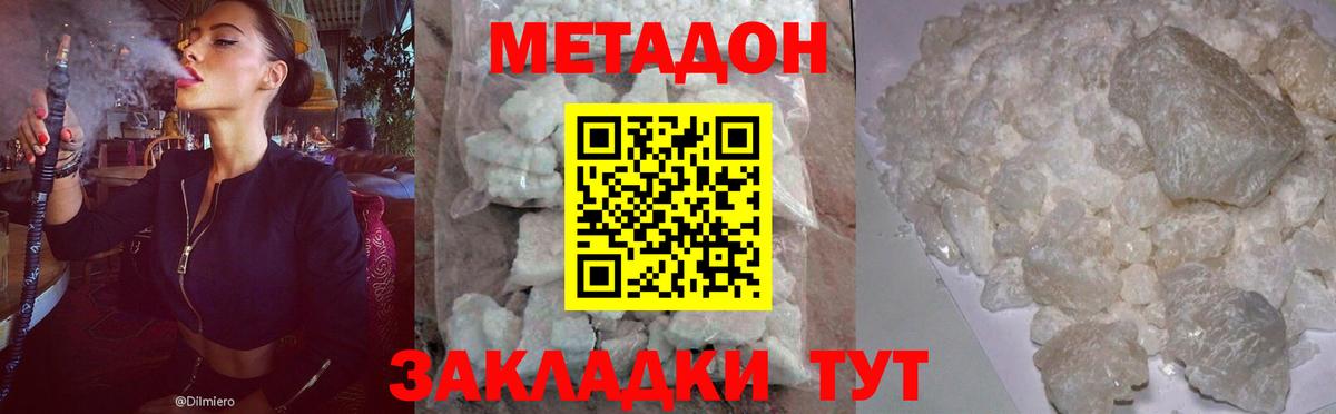 Зеленогорск  МЕТАДОН methadone  Вход с VPN 