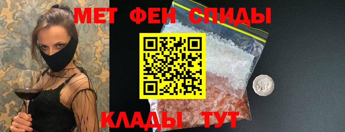 МЕТАМФЕТАМИН Methamphetamine Зеленогорск